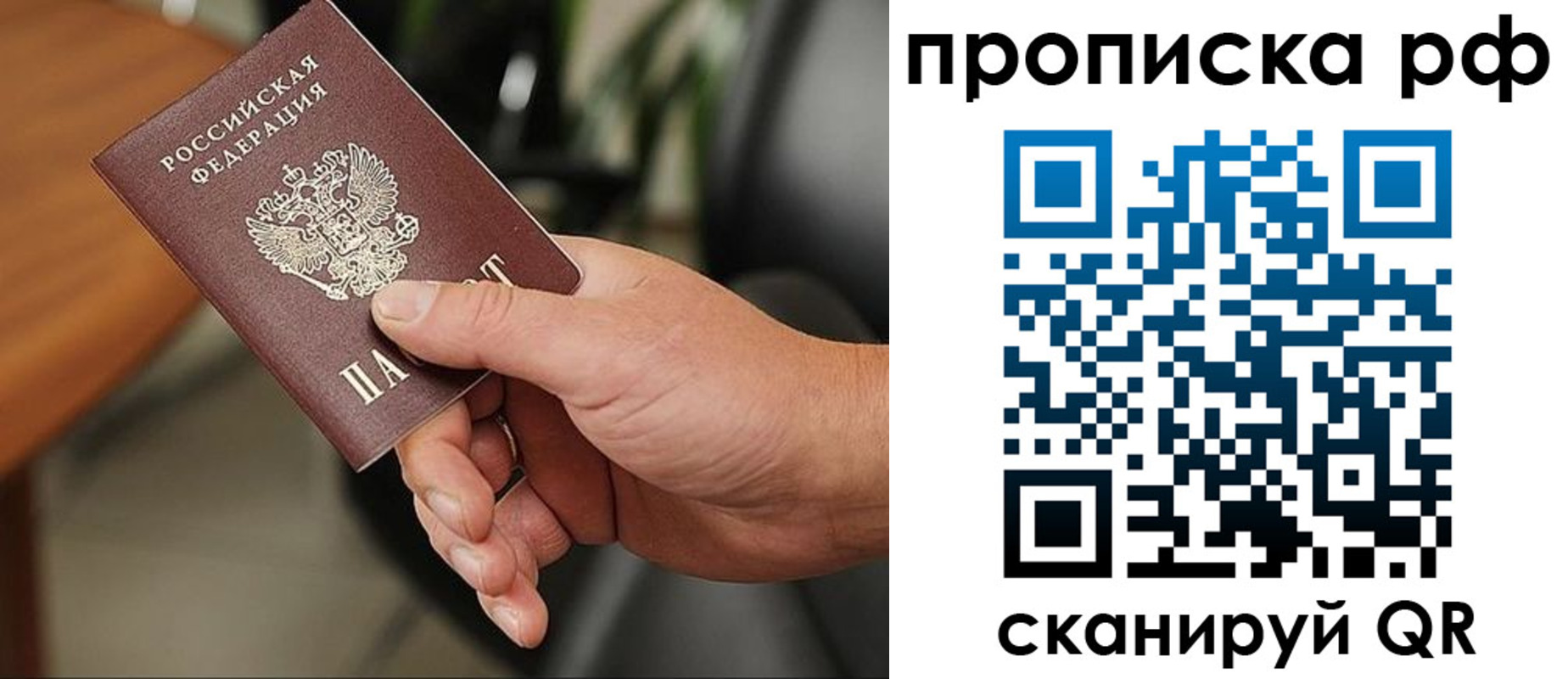 прописка регистрация в Ставрополе