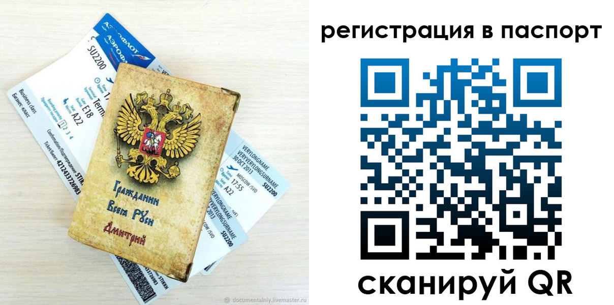 прописка иностранных граждан в Ставрополе